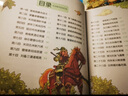 三國演義（珍藏版）/七彩童書坊 曬單實拍圖