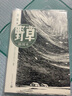 野草（插圖本） 曬單實(shí)拍圖