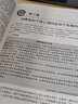 消費心理學(xué)（第三版） 曬單實(shí)拍圖
