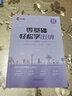 會計入門零基礎(chǔ)自學(xué)會計出納稅務(wù)實操零基礎(chǔ)8天學(xué)做賬報稅實訓(xùn)班全能會計提升教程網(wǎng)課出納上崗實操實訓(xùn)系統(tǒng) 零基礎(chǔ)學(xué)會計出納稅務(wù)【圖書+實操網(wǎng)課+財務(wù)軟件】 曬單實拍圖