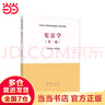 智慧宮叢書021·凱列班與女巫：婦女、身體與原始積累 智慧宮叢書005·洞穴奇案 曬單實拍圖