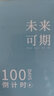 別穎 2026年高考倒計時(shí)日歷 365天百天中考手撕勵志考研提醒牌學(xué)生計劃本桌面小臺歷本 未來(lái)可期-100天 曬單實(shí)拍圖