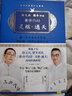 徐文兵梁冬對話(huà)黃帝內經(jīng)靈樞通天/黃帝內經(jīng)說(shuō)什么系列 家庭中醫養生保健方子哲學(xué)陰陽(yáng)調和飲食文化 曬單實(shí)拍圖