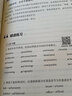 【人大社直營】英語朗讀與復(fù)述教程（中國人民大學(xué)《英語口語能力標(biāo)準(zhǔn)》實(shí)施系列）（附贈光盤） /  田朝霞 曬單實(shí)拍圖