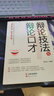 【特價(jià)專區(qū)】辯論技法與辯論口才 言語制敵的邏輯技巧 唇槍舌劍的語言藝術(shù) 培養(yǎng)表達(dá)能力 勵(lì)志成功書籍 曬單實(shí)拍圖