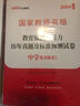 中公教育2025教資初中信息技術(shù)教師資格證考試用書(shū)教材真題及預測試卷綜合素質(zhì)教育知識能力學(xué)科知識初級中學(xué)9本 初中信息技術(shù)教資真題教材科目一二三 曬單實(shí)拍圖