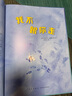 我不跟你走+別想欺負(fù)我+我不會走丟+不能保守的秘密 自我保護(hù)意識培養(yǎng)繪本 全2冊 我不跟你走+別想欺負(fù)我 曬單實拍圖