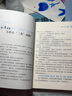 睡夢(mèng)中，學(xué)三角：一部用小說形式學(xué)習(xí)三角函數(shù)的數(shù)學(xué)參考書 數(shù)學(xué)不要死記硬背 熟悉三角函數(shù)背后的運(yùn)作邏輯 綠色環(huán)保印刷 曬單實(shí)拍圖