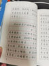 錢(qián)沛云硬筆行書(shū)唐詩(shī)三百首 曬單實(shí)拍圖