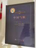 中國氣候（附中國氣候區(qū)劃圖） 曬單實(shí)拍圖