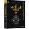 MATLAB图像处理(第2版)/科学与工程计算技术丛书 实拍图