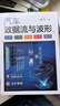 汽車數(shù)據(jù)流與波形 分析·識別·診斷·維修·案例 曬單實拍圖