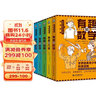 別萊利曼趣味科學(xué)套裝（全五冊）理科入門 有趣的數(shù)學(xué) 有趣的物理 有趣的化學(xué) 有趣的幾何 有趣的天文著名科普作家別萊利曼 世界百年經(jīng)典青少趣味化 生活化科普讀物 曬單實(shí)拍圖