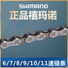 禧瑪諾HG71 HG53 54 601鏈條山地公路車8/9/10/11/12速27/30速鏈 HG53-9速112節(jié) 曬單實(shí)拍圖