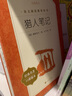 獵人筆記 屠格涅夫著(zhù) 豐子愷譯 中學(xué)小學(xué)語(yǔ)文拓展閱讀 人民文學(xué)出版社中小學(xué)語(yǔ)文自主課外閱讀書(shū)目 曬單實(shí)拍圖
