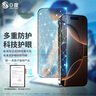 0度適用蘋(píng)果16Promax手機鋼化膜護眼防藍光防射線(xiàn) iphone16Pro防摔抗指紋磨砂保護貼膜 AG防眩-八項防護 iPhone16Plus-6.7英寸 曬單實(shí)拍圖