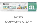 振興保鮮袋家用食品級食品袋點(diǎn)斷式一次性大中小號廚房冰箱專(zhuān)用連卷袋 BX2525(30*40CM*0.7C*366個(gè)) 曬單實(shí)拍圖