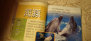 【自選5冊(cè)包郵】宇宙大百科全書(shū) 地球大百科兒童科普百科全書(shū)恐龍海洋野生動(dòng)物大百科幼兒百科大全動(dòng)物百科全書(shū) 野生動(dòng)物大百科 曬單實(shí)拍圖