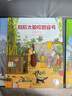 著名音樂家譚盾推薦·可以聽的交響樂繪本·全3冊套：放屁大象吹低音號(hào)   曬單實(shí)拍圖