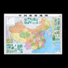 2025年全新版 中國(guó)旅游地圖 貼圖掛圖 全國(guó)旅游著名景點(diǎn)分布地圖 自駕游自助游行前規(guī)劃 貼圖2025 曬單實(shí)拍圖