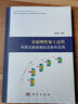 金屬塑性加工過程有限元數(shù)值模擬及軟件應(yīng)用 曬單實(shí)拍圖