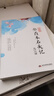 正版包郵 癸酉本石頭記后28回 典藏版曹雪芹紅樓夢原著紅學(xué)研究 吳氏石頭記增刪試評本 朱批 何玄鶴編 中國古典ys 曬單實(shí)拍圖