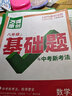 2026萬唯中考同步基礎題情境題八年級數(shù)學上下冊人教北師華師滬科版初二教材同步練習冊初中基礎知識真題模擬試刷題復習資料英語閱讀萬維旗艦店 八年級下 華師版【數(shù)學】 曬單實拍圖