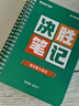 金標(biāo)尺四川事業(yè)編2025年綜合知識新大綱四川省事業(yè)單位考試教材綜合能力測試公共基礎(chǔ)知識真題刷題資料省屬聯(lián)考成都事考幫公基綜測四川綜合應(yīng)用能力測試四川事業(yè)單位選調(diào)四川事業(yè)單位考調(diào)遴選 教材+真題】公共基 曬單實拍圖