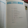 高中數學(xué)各個(gè)擊破6（三角函數） 曬單實(shí)拍圖