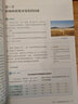 【新華正版】高中生物選擇性必修二2課本人教版教材教科書高二高三生物學(xué)選擇性必修2生物與環(huán)境書課本 人教版-生物選修2 曬單實拍圖