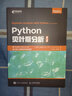 Python貝葉斯分析（第2版）（異步圖書(shū)出品） 曬單實(shí)拍圖
