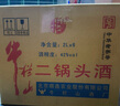 牛欄山二鍋頭 2000ml（2L）桶裝 大毫升 酒 泡藥酒 清香風(fēng)格 56度 2L 6桶 牛欄山牛桶整箱裝 曬單實拍圖