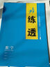 2025步步高數(shù)學(xué)學(xué)習(xí)筆記高中數(shù)學(xué)選擇性必修二RJ人教A版學(xué)生新教材同步練習(xí)冊輔導(dǎo)書教輔資料高中數(shù)學(xué)選修二高二提分自主復(fù)習(xí)教輔書 曬單實拍圖