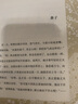 查第格 插圖珍藏版 附贈精致藏書(shū)票 新書(shū)現貨 啟蒙運動(dòng)經(jīng)典名著(zhù)法語(yǔ)文學(xué)書(shū)籍 后浪正版 曬單實(shí)拍圖