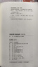 唐顏真卿書(shū)顏家廟碑（修訂版）/歷代碑帖法書(shū)選 曬單實(shí)拍圖