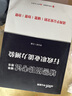 中公教育輔警考試教材2025真題試卷用書公共基礎(chǔ)知識職業(yè)能力測驗(yàn)公基職測 輔警公安文職協(xié)警協(xié)上海江蘇山東北京浙江河南廣東天津湖北吉林山西安徽合肥安慶蕪湖安徽宿州廣東深圳輔警考試教材招聘綜合知識 【公基 曬單實(shí)拍圖