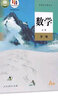 【四川適用】適用2025新版高中必修一課本全套9本高一上冊(cè)課本人教版語(yǔ)文數(shù)學(xué)英語(yǔ)物理化學(xué)生物政治 地理書課本必修1上學(xué)期新教材 人教育出版社高一教材全套 人教版高一上冊(cè)課本全套人教版 【成都】全套9本 曬單實(shí)拍圖