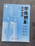 暑促立減10%】作文紙條語文閱讀必刷題學練精刷高中閱讀2026備考作文紙條新版語言文字應用專項訓練古詩文閱讀理解現代文閱讀語文考試高考實用類文學類文本閱讀常識解書高一二三全國通用文言文知識積累大全詩歌 曬單實拍圖