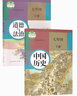 【新華書店正版】初中7七年級下冊語文數(shù)學(xué)英語道德地理生物課本教材全套初一1人教北師大華師 套裝人教版七下道德歷史 七年級下 曬單實拍圖