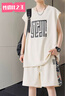 全憶菲兩件套裝男坎肩背心2024夏季籃球學(xué)生青少年無(wú)袖衣服五分短褲艾伊 米白色 L 曬單實(shí)拍圖