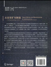 太空采礦與制造 曬單實(shí)拍圖