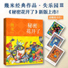 【包郵】共14冊 幾米漫畫(huà) 幾米繪本 幾米繪本 明天我會(huì )去到什么地方 星空 我的錯都是大人的錯 遺失了一只貓 幾米失樂(lè )園系列 幾米失樂(lè )園：秘密花開(kāi)了 曬單實(shí)拍圖