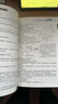 2025年監理工程師考試教材  建設工程進(jìn)度控制(土木建筑工程) 中國建筑工業(yè)出版社（官方正版） 曬單實(shí)拍圖