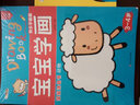 小笨熊 一筆畫(huà) 二筆畫(huà) 小孩自由學(xué)畫(huà) 幼兒手繪本 益智早教涂鴉美術(shù)繪畫(huà)啟蒙 幼兒園中小班(中國(guó)環(huán)境標(biāo)志產(chǎn)品 綠色印刷) 曬單實(shí)拍圖