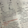 【學(xué)科自選】2025中學(xué)教材全解九年級(jí)上冊(cè)語文數(shù)學(xué)英語物理化學(xué)歷史政治學(xué)科版本可選教材解讀解析書籍 薛金星 物理 【粵教滬科版】2025秋 九年級(jí) 上冊(cè) 曬單實(shí)拍圖