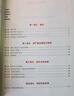 投資學（原書第10版） 曬單實拍圖