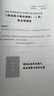 3.29事業(yè)單位聯(lián)考考前沖刺密卷任選】2025事業(yè)編聯(lián)考考試綜合管理a類b類c類d類e類綜合應(yīng)用能力職業(yè)能力測(cè)驗(yàn)云南湖北廣西貴州四川江西遼寧 A類（綜合管理類） 事業(yè)單位沖刺密卷 曬單實(shí)拍圖
