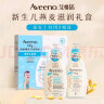 艾惟诺（Aveeno）儿童面霜洗护礼盒装燕麦润肤乳354ml+洗沐二合一354ml 实拍图