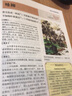 唐詩三百首圖解詳析（超值全彩珍藏版） 曬單實拍圖