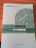 建工社正版 22G101圖集全套3本 混凝土結(jié)構(gòu)施工圖 平面整體表示方法制圖規(guī)則和構(gòu)造詳圖（套裝）圖集22g101 中國建筑工業(yè)出版社 16g101-1-2-3 （YB) 建筑書籍 曬單實拍圖